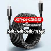 适用苹果15充电线iphone15promax充电器线usb-c双typec数据线ipad双头，pd快充ctoc平板手机笔记本air5plus加长