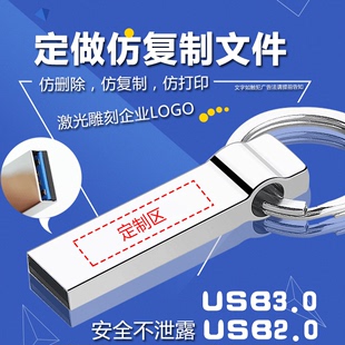 高速8gu盘定制logo公司刻字8gusb3.0创意学生优盘，企业激光投标防水u盘