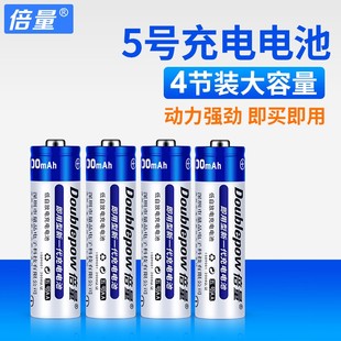倍量5号7号充电电池，大容量充电器aa可充五号七号可代替1.5v锂电池
