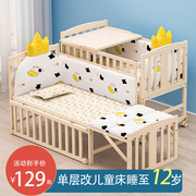 智童婴儿床实木无漆宝宝，床新生摇篮多功能儿童，拼接大床可移动小床