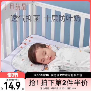 十月结晶新生婴儿枕头云片，枕0到1岁平枕巾，四季吸汗透气宝宝纱布枕