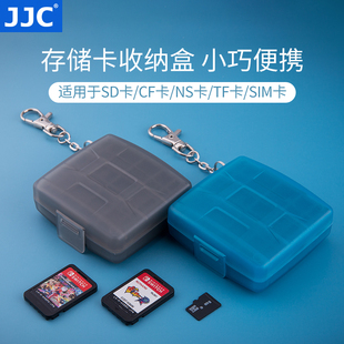 JJC 内存卡盒SD卡 CF卡 TF卡 手机SIM卡电话卡 任天堂Switch游戏卡 适用索尼PSV卡带盒 NS卡盒 收纳卡包保护