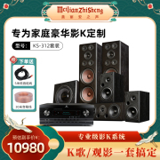 美丽安之声hivi喇叭，ks312家用5.1功放家庭影院，影k音箱套装