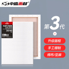 中盛画材练习亚麻油画框油画布颜料
