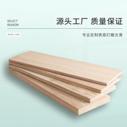 实木板材可订桐木板片整张实木板材料可订尺寸建筑隔板子