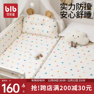 儿童床防撞床围栏宝宝纯棉拼接床围软包挡布婴儿床床品套件三面围