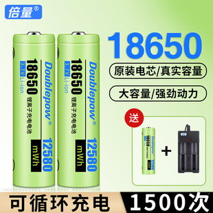 倍量18650锂电池充电器大容量，3.7v强光手电筒，小风扇4.2v头灯专用