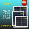 太阳能充电板光伏发电板电池板25W35W50W光伏发电系统12v多晶硅板