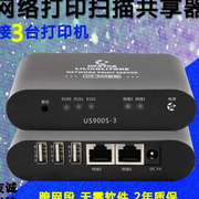 通用款4usb口跨网络转无线wifi打印扫描服务器，usb无线印机共享器