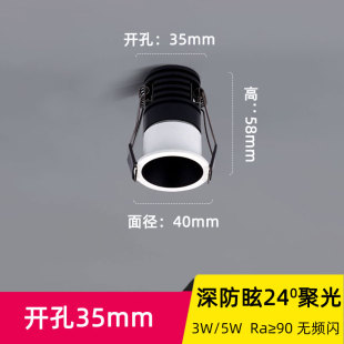 led迷你小射灯深藏防眩光，高显指开孔3.5公分cm35mm嵌入式3w5w筒灯