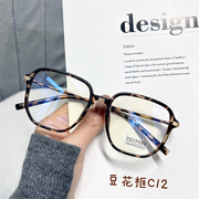 韩版大方框眼镜架小红书同款近视防蓝光眼镜日常时尚百搭潮