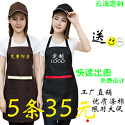 广告围裙定制logo韩版时尚厨房餐厅工作服订做水果店围腰客用印字