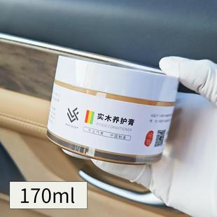 蜡粉S63实木养护膏汽车内饰木件上光保护润色提升质感固体防水蜡