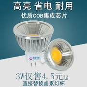 LED灯杯COB射灯12V220VE27 GU10 GU5.3 G4 MR16 MR11插脚调光灯泡