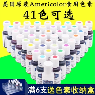 美国ac色素americolor食用色素，食品级烘焙奶油蛋糕裱花调色翻糖