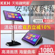 KKH S200家庭ktv点歌机触摸屏一体机卡拉ok音响套装家用设备全套