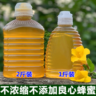 2024年新蜜正荔枝蜂蜜百花，蜂蜜龙眼蜂蜜糖液态，原蜜纯蜜无添加