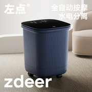 zdeer左点泡脚桶智能，电动按摩足浴盆全自动恒温加热洗脚盆高深桶