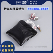 nicehck原道数码配件收纳包便携(包便携)小巧弹簧，口自闭合设计耳机袋