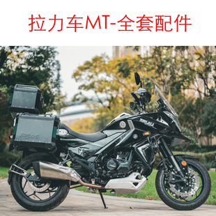 拉力车mt400拉力赛全套配件，摩枭摩托车配件，乙本yb350-15d链接2