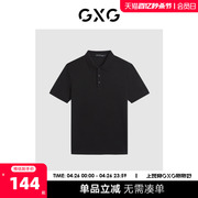 gxg男装2024年夏季纯色，男士休闲短袖基础，舒适polo衫男短袖