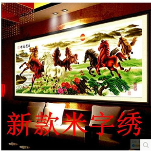 印花米字绣八骏图马到成功大画客厅挂画十字绣手工刺绣装饰画