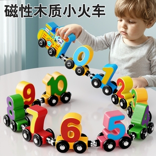 磁性数字小火车早教儿童益智拼图宝宝1一3岁磁力，积木拼装玩具车6
