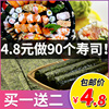 寿司海苔50张紫菜包饭海苔材料食材做寿司的海苔即食海苔寿司专用