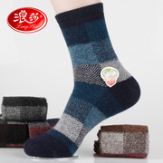 浪莎袜子6双礼盒装男士短袜，加厚兔羊毛，棉袜防臭秋冬保暖厚中筒袜