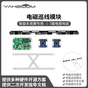 电磁巡线模块 智能车寻迹循迹 运放T感应电磁组传感器20khz 100ma