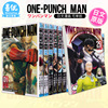 /日文漫画 一拳超人 1-26册（可单拍） ワンパンマン ONE-PUNCH MAN 集英社 日本进口漫画书 正版善优图书