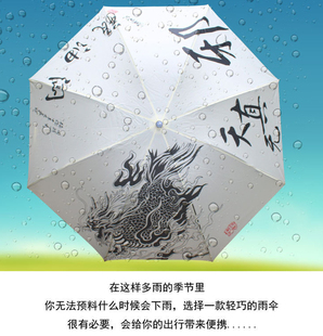 盗墓笔记雨伞折叠太阳伞古风小哥创意三折遮阳动漫晴雨伞周边