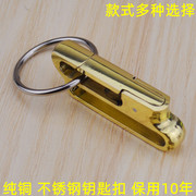 不锈钢纯铜钥匙扣穿皮带钥匙扣单挂双挂皮带腰带手工钥匙扣卡扣圈