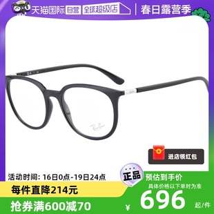 自营RayBan雷朋镜框 女文艺透明板材男  镜框RX7190眼镜镜架