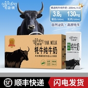 迦境青藏牦牛纯牛奶整箱全脂祁连耗牛奶早餐奶原味无糖200mL*10盒