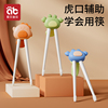 儿童筷子虎口筷辅助训练筷，二三236岁学习练习宝宝幼儿家用餐具