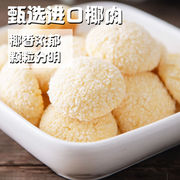 椰蓉100g椰丝椰蓉粉，面包蛋糕饼干装饰diy椰丝球糯米糍原料