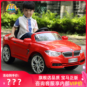 智乐堡宝马儿童电动汽车四轮带遥控小孩玩具车可坐人宝宝电瓶车