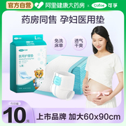 可孚产妇护理垫60x90成人医用隔尿垫纸尿裤一次性，专用中单产褥垫