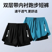 运动短裤男跑步专用速干三分裤，马拉松体育套装，夏季体考田径训练服