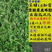 人工假草坪工地围挡草皮市政工程人造装饰草坪外墙铺地绿化仿真草