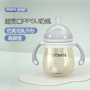 新生婴儿奶瓶ppsu大宝宝，防胀气宽口径，耐摔带手柄吸管300ml大容量