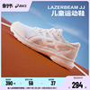 ASICS/亚瑟士童鞋2024春夏款男女童运动鞋透气休闲耐磨LAZERBEAM