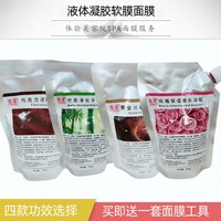韩国品质凝胶软膜粉，玫瑰黄金竹炭巧克力面膜粉，软膜粉美容院专用