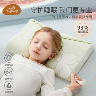 贝谷贝谷儿童枕头1-3-6岁乳胶枕，宝宝幼儿园婴儿，6个月以上四季通用
