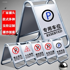塑料请勿泊车不锈钢牌不准告示警示专用车位方锥A字牌