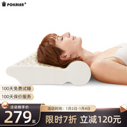 pokalen颈椎枕泰国进口乳胶，枕头深度睡眠纯天然橡胶枕芯助睡