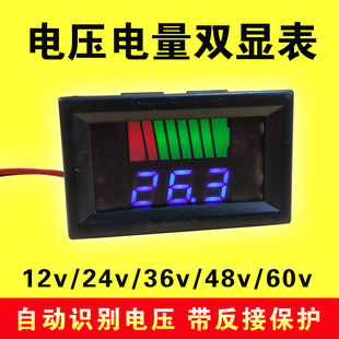 电动电瓶车电量显示器，60v48v12v通用电瓶，电量电压显示表