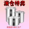 304不锈钢汤锅带盖炖汤锅不锈钢，卤桶家用炖锅大容量汤锅储水汤桶