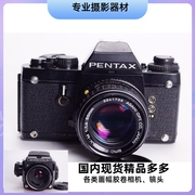 宾得 PENTAX 高端专业单反相机 LX 50/1.4 可腰平 套机实用93新